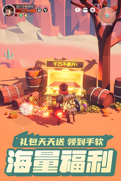 云上城之歌7723版截图1