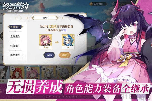 终焉誓约小米版截图0