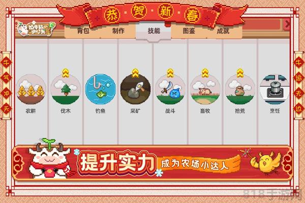 奶牛镇的小时光九游版截图0