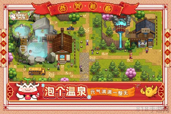 奶牛镇的小时光九游版截图1