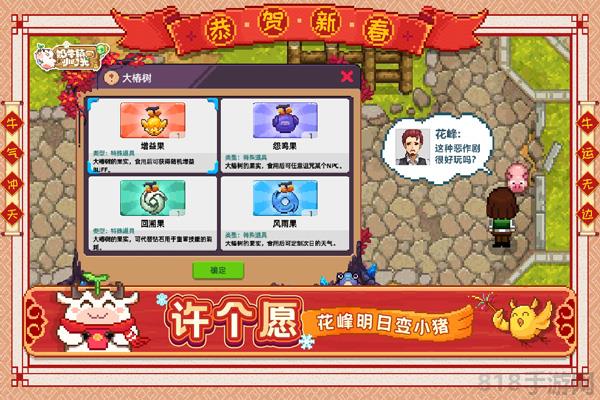 奶牛镇的小时光九游版截图3