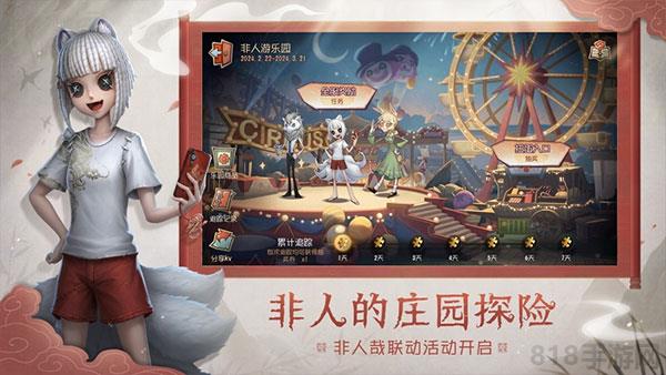 第五人格官服截图1