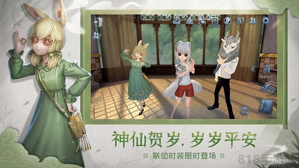 第五人格官服截图2