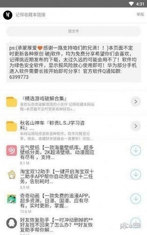 枭翰软件库截图0