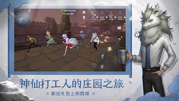 第五人格官服截图3