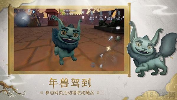 第五人格官服截图4