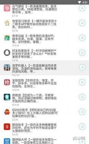 枭翰软件库截图3