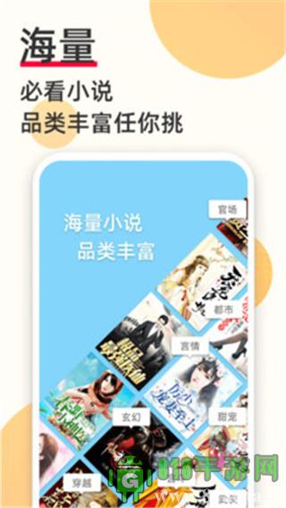 必看免费小说截图2