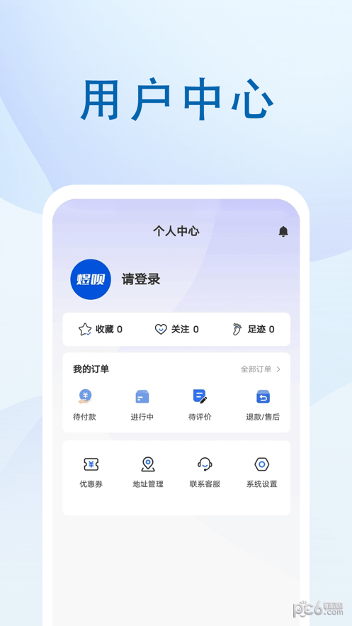 煜呗会员商店截图0