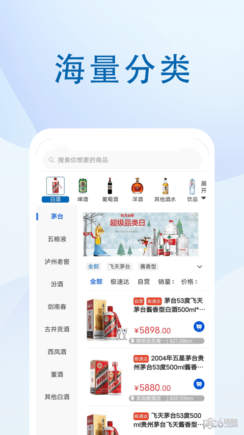 煜呗会员商店截图1