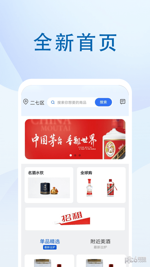 煜呗会员商店截图2