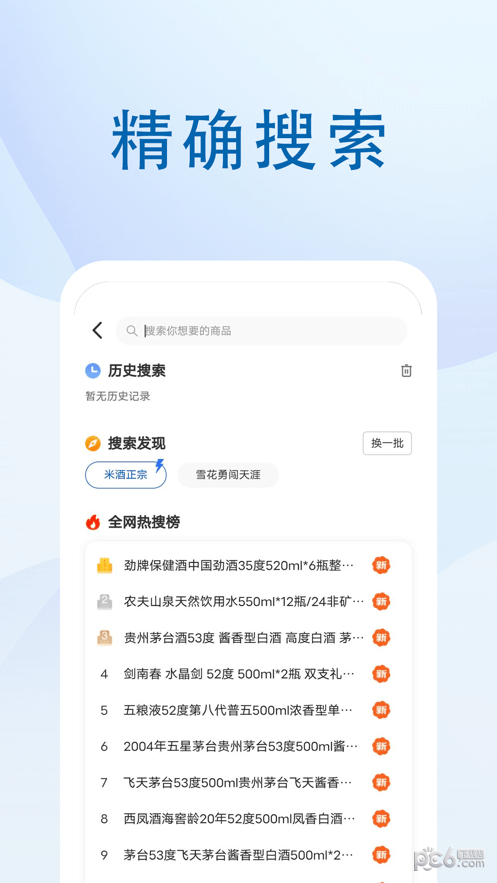 煜呗会员商店截图3