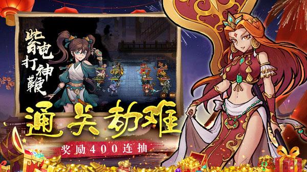 西游伏魔记华为版截图2