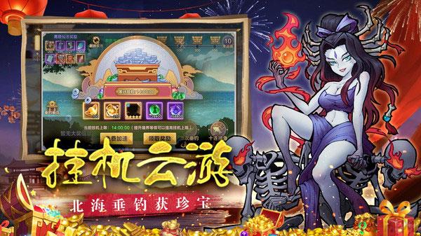 西游伏魔记华为版截图3