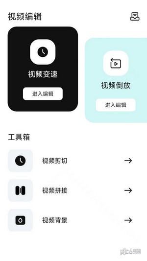 爱优视频大师截图0