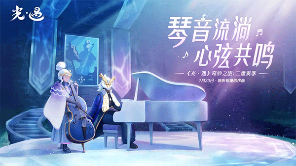 光遇4399版截图0