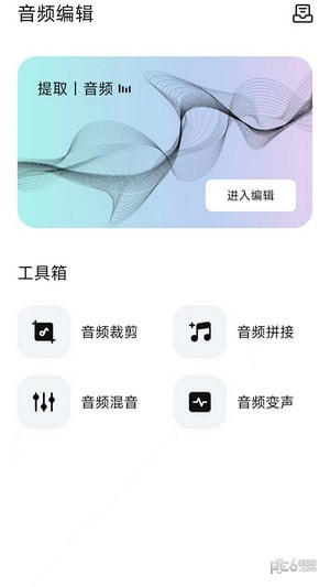 爱优视频大师截图3