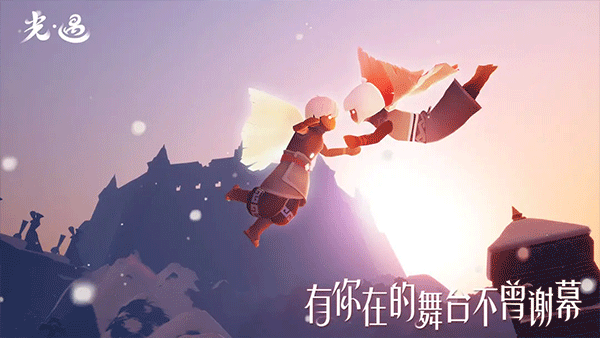 光遇4399版截图2