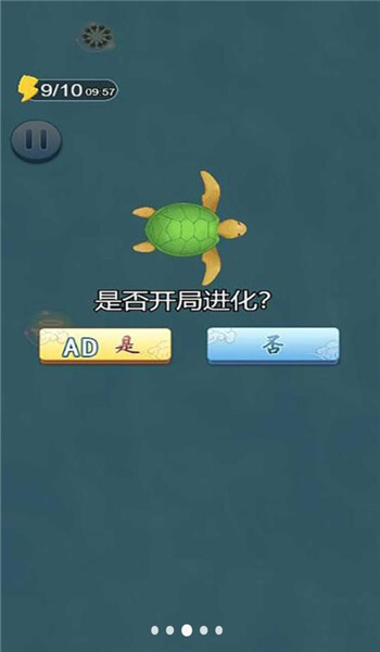 海底召唤神龙游戏截图0