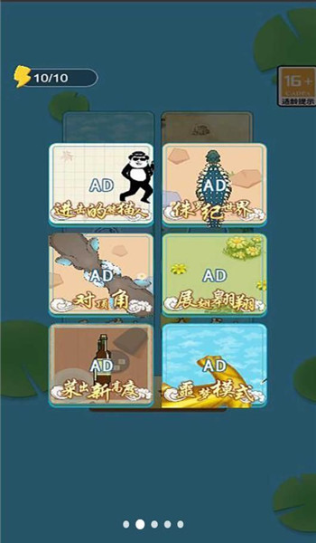 海底召唤神龙游戏截图2