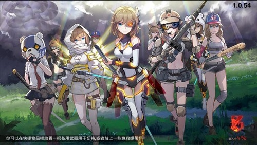 地球末日生存少女z破解版截图0