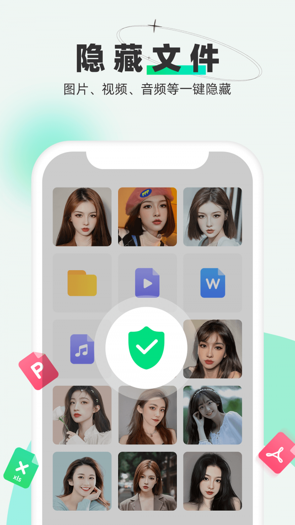 章鱼应用隐藏截图2