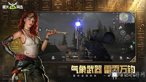 萤火突击手游2025最新版截图1