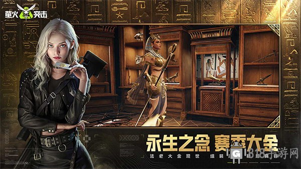 萤火突击手游2025最新版截图4