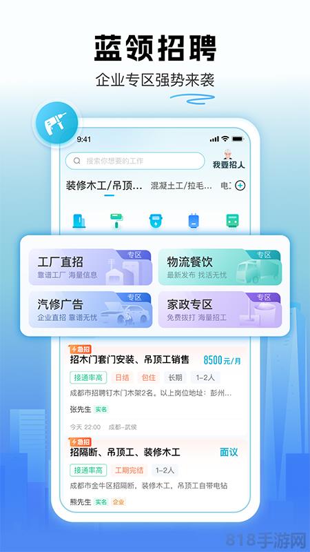 吉工家截图0
