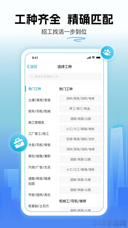 吉工家截图2