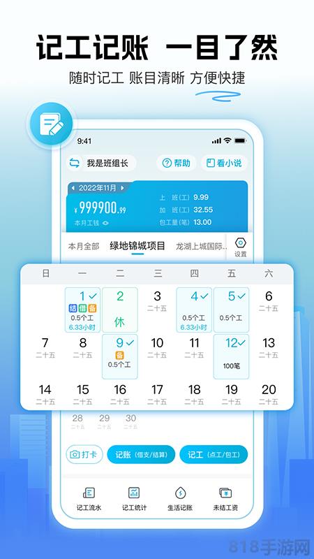吉工家截图3