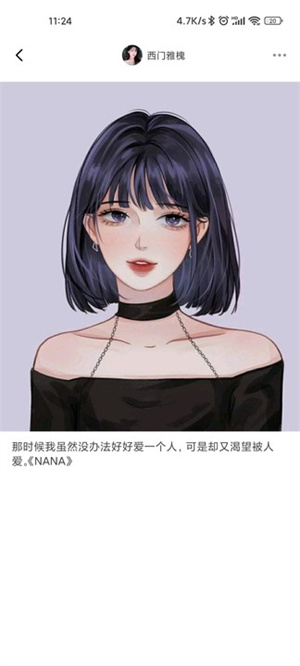 51漫画最新版截图2