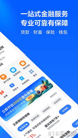 小米金融截图1