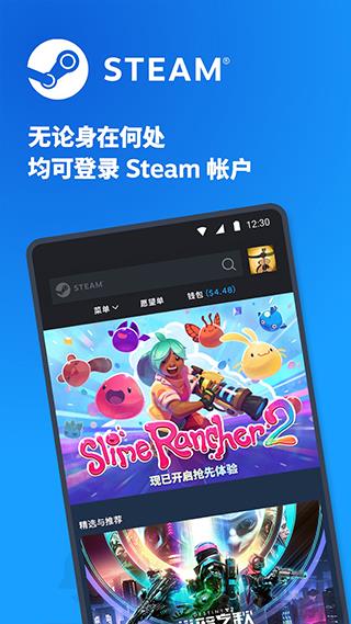 steam最新手机版截图0