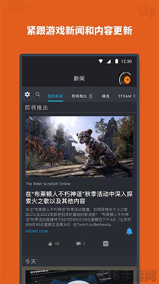 steam最新手机版截图1