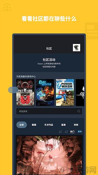 steam最新手机版截图4