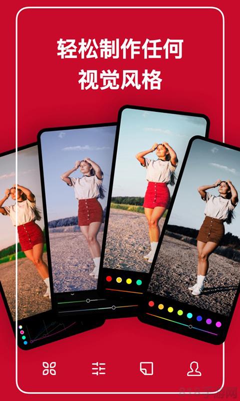 polarr修图软件截图0