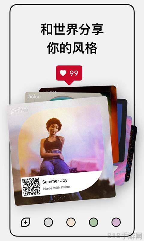 polarr修图软件截图1