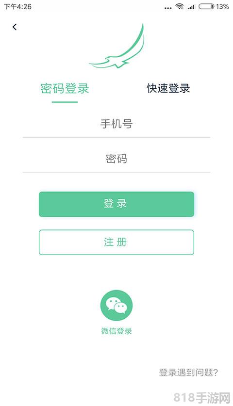 我的长白山截图1