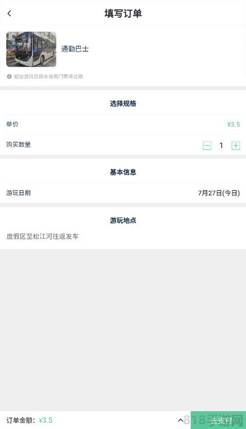 我的长白山截图3