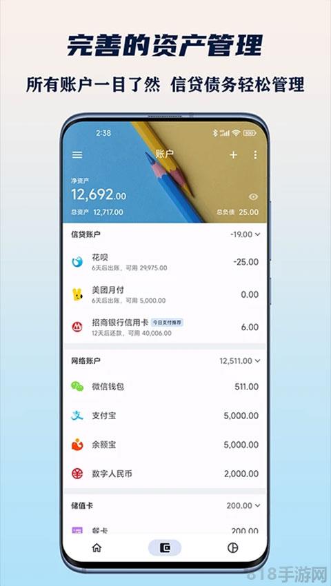 小星记账ai自动记账软件截图1
