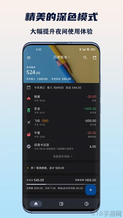 小星记账ai自动记账软件截图4