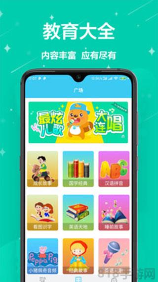 儿童早教截图1