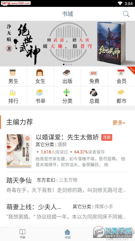 久久小说旧版截图0