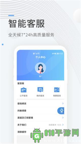 成都公积金app官方版截图4