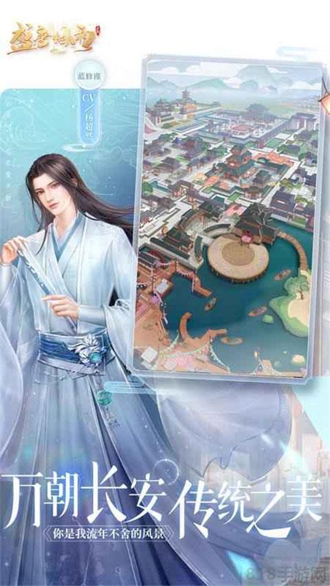 盛唐烟雨截图1