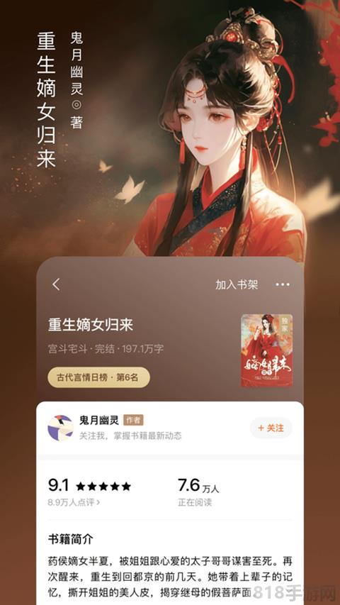 番茄小说赚钱版截图2