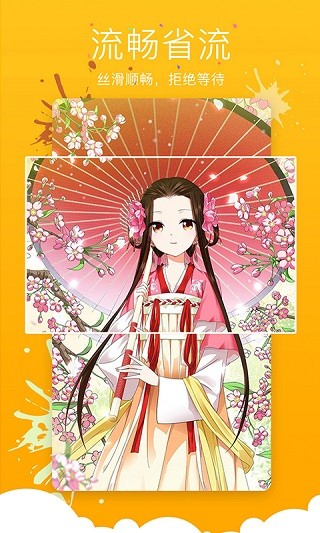 哔咔咚漫画2025截图0