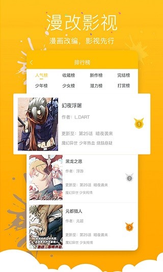哔咔咚漫画2025截图1