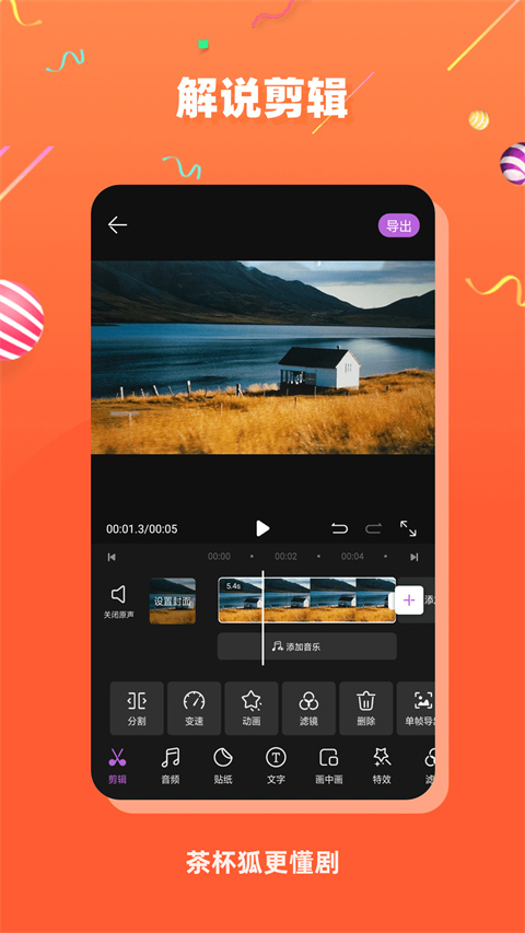 茶杯狐cupfox截图2